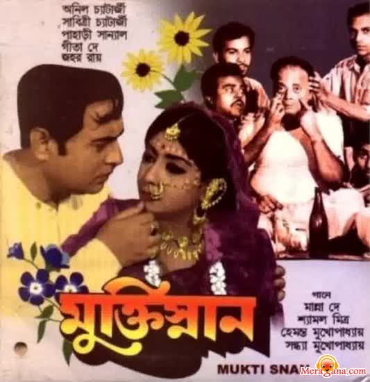 Poster of Muktisnan (1970)